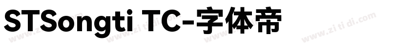 STSongti TC字体转换